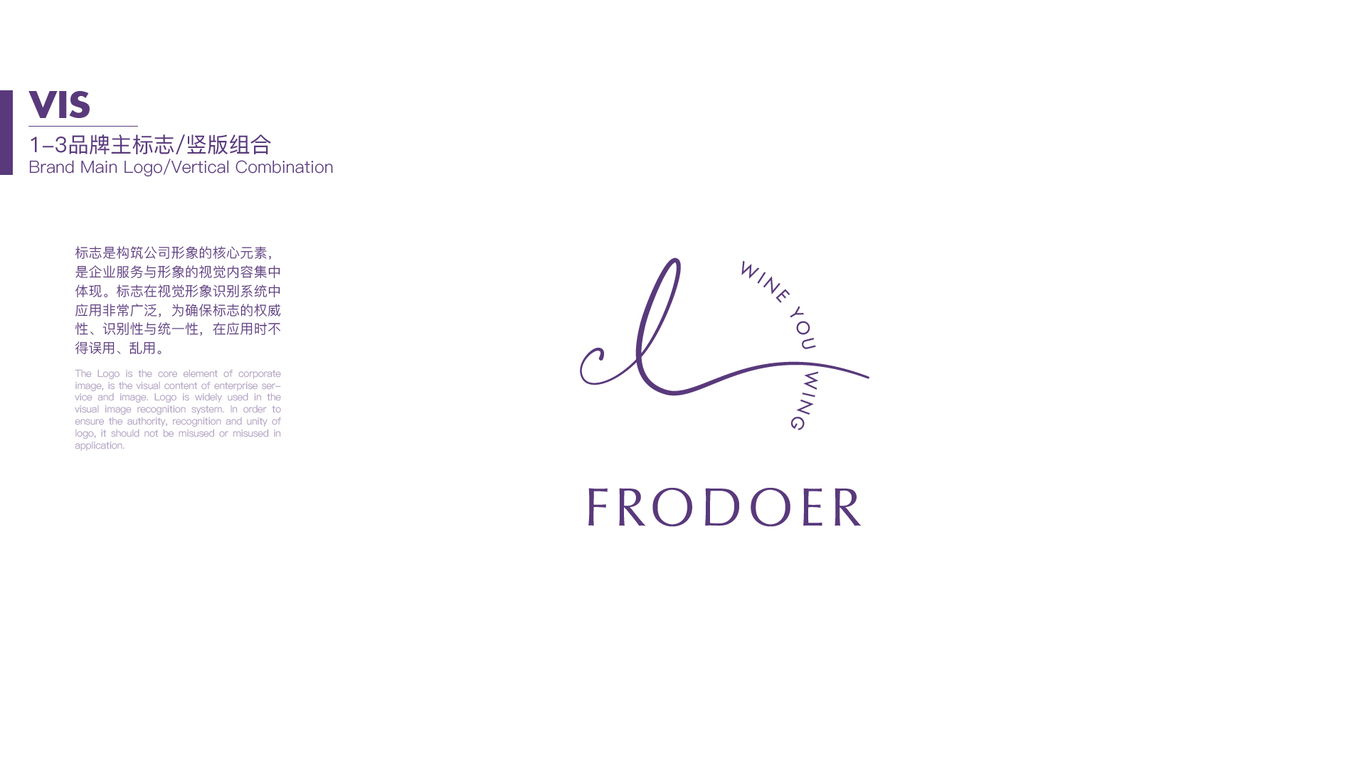 Frodoer VI系统图13