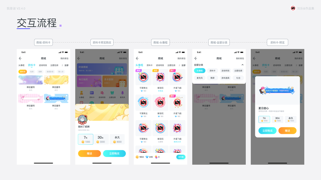 我是谜2.0.4迭代升级图11