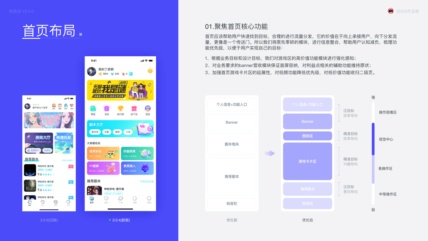 我是谜2.0.4迭代升级图4