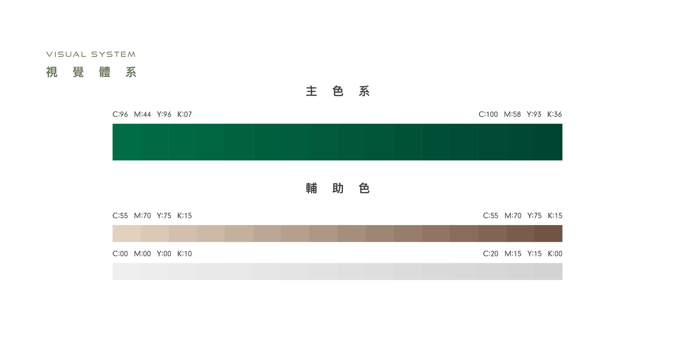 中國臺灣音樂共享主題空間未央音樂森林LOGO設(shè)計圖9