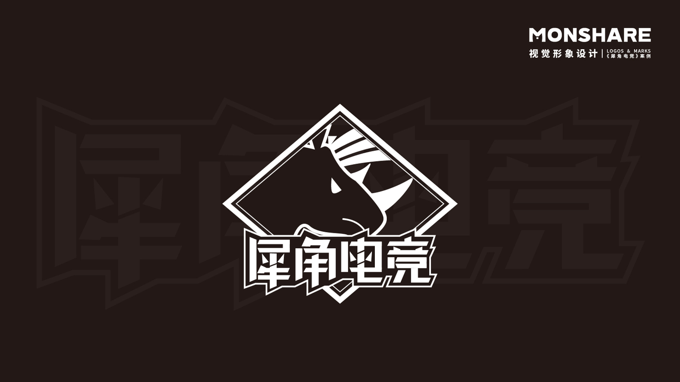 犀角電競主題LOGO設(shè)計(jì)圖3