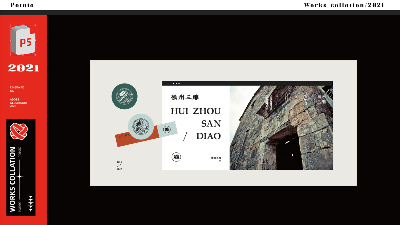 作品集图21