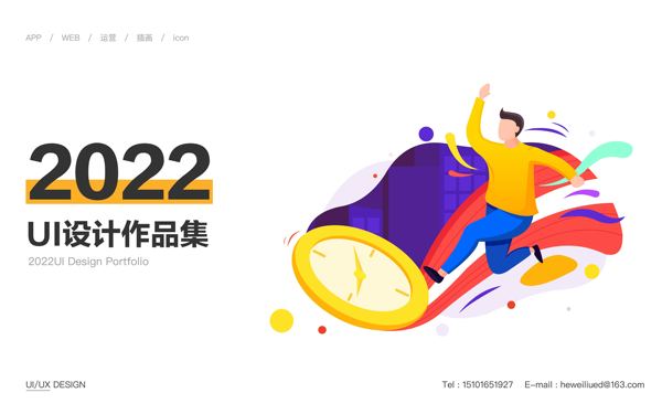 作品集