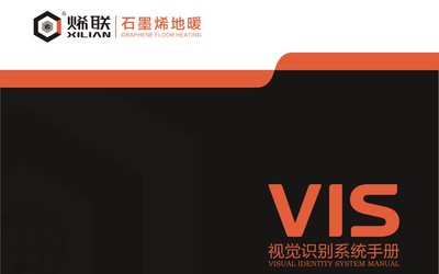 江苏碳联科技LOGO+VI设计