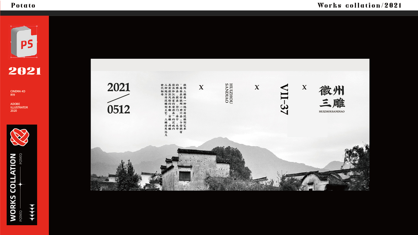 作品集图17