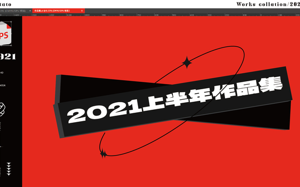 作品集