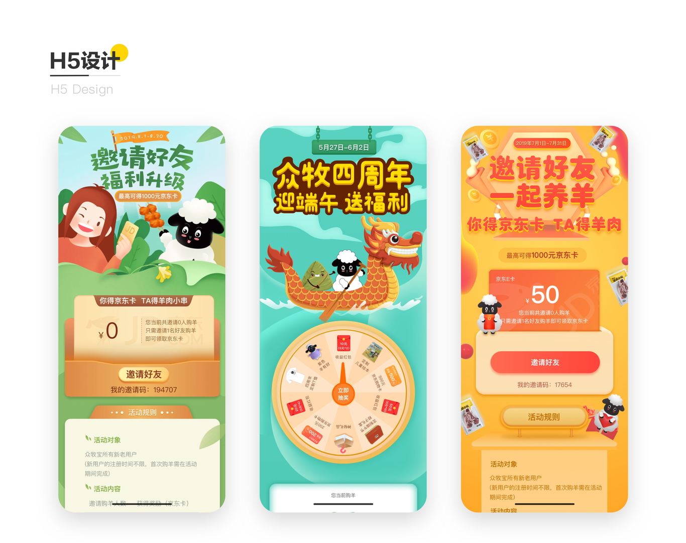 作品集图20