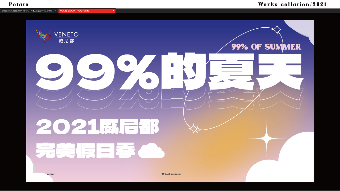 作品集图4