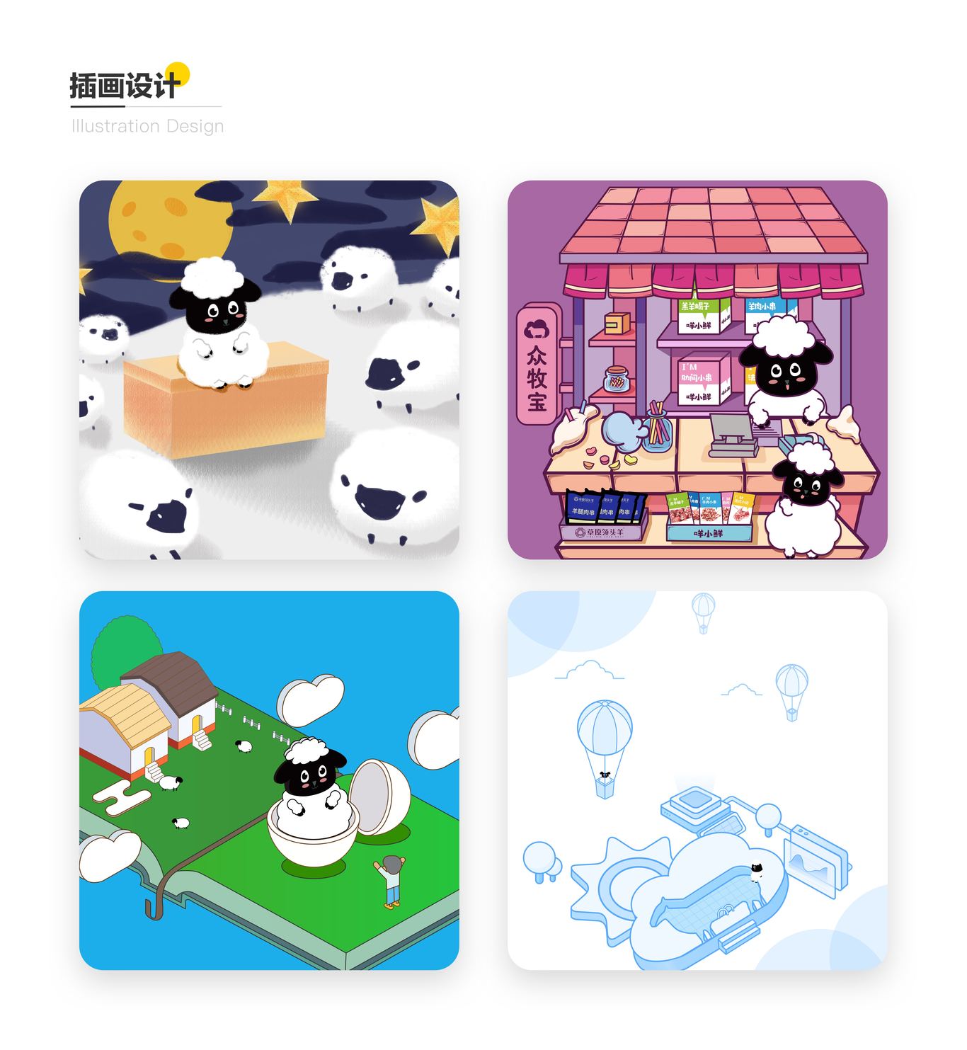 作品集图11
