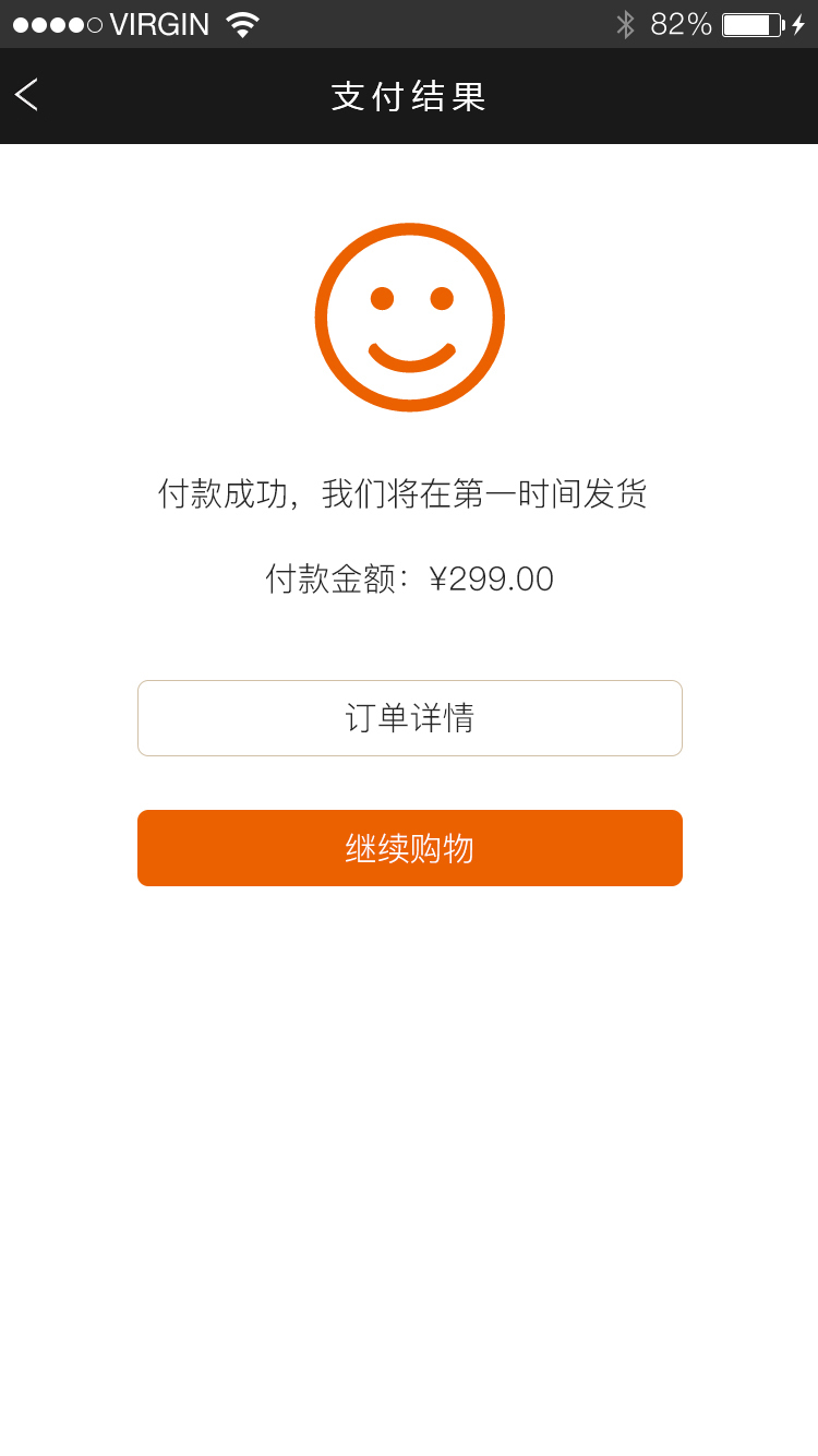 APP设计图10