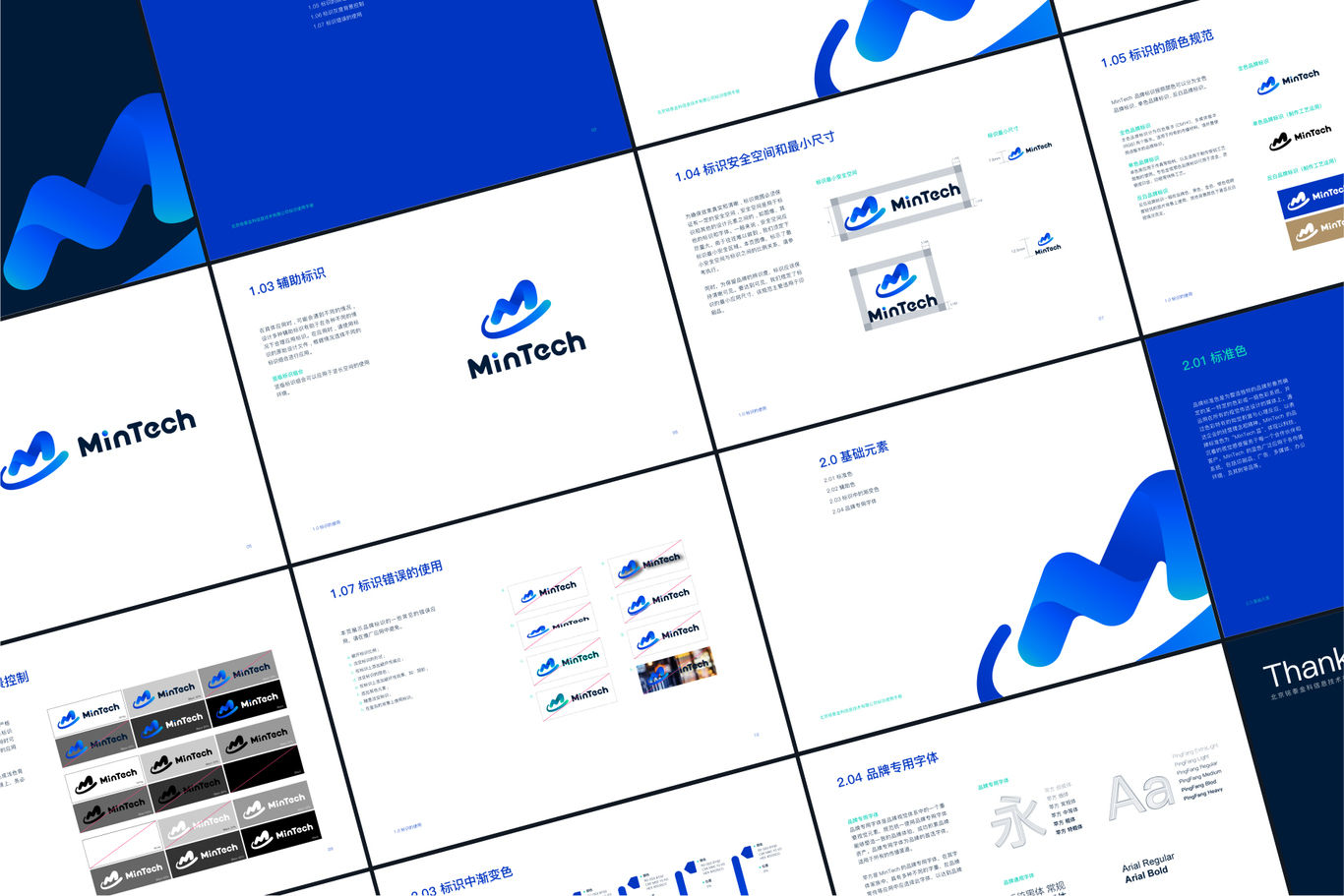 MinTech | 品牌形象設(shè)計圖3