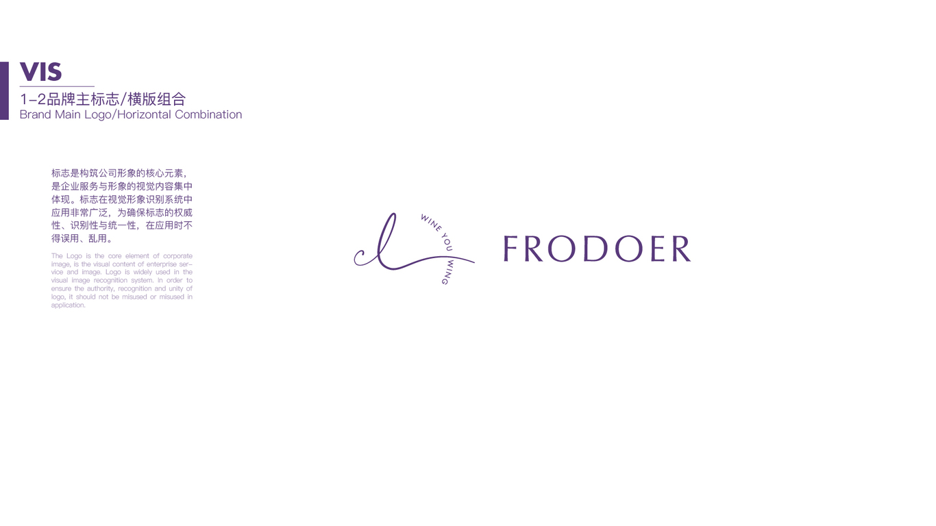 frodoerLOGO设计图2