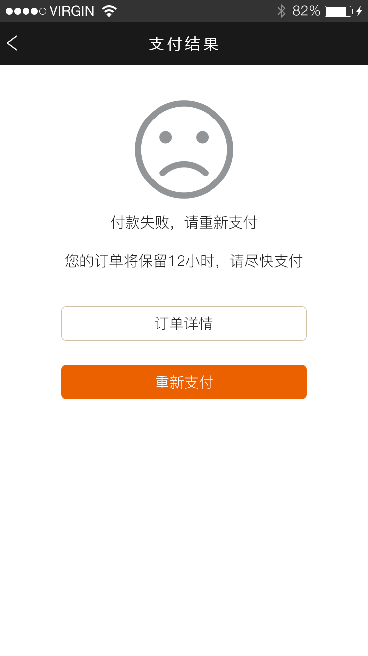 APP设计图11