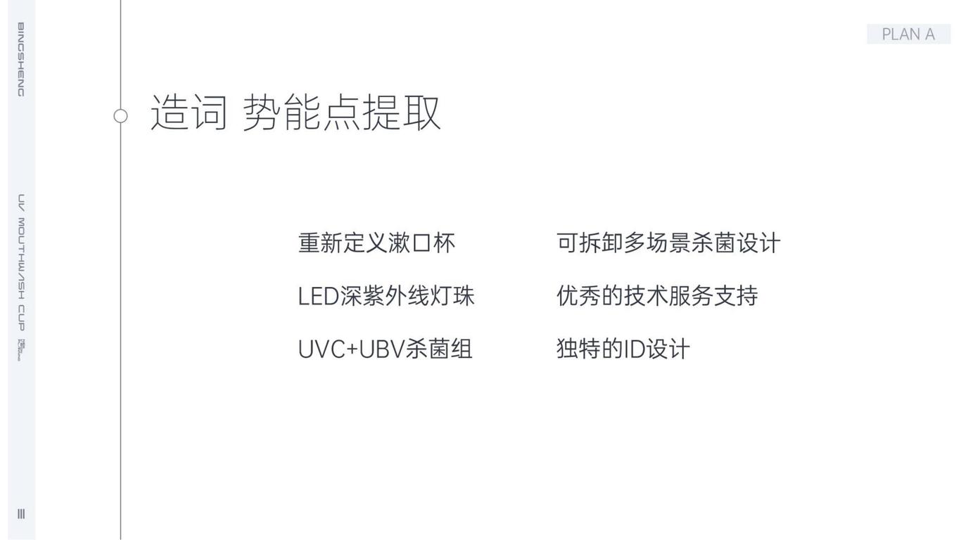 MIPO紫外线磁吸杯策划-详情页图47