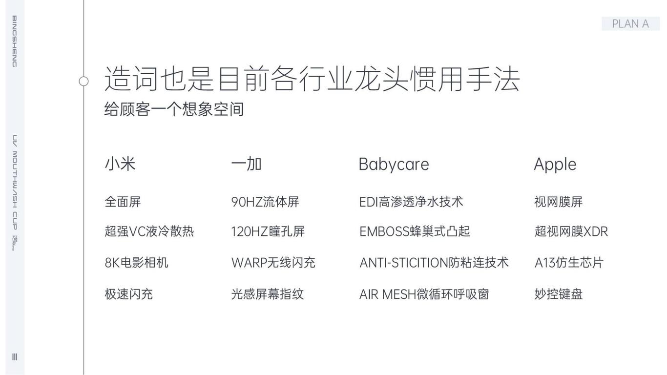 MIPO紫外线磁吸杯策划-详情页图35