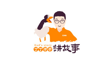 丁丁爸爸讲故事教育品牌LOGO设计