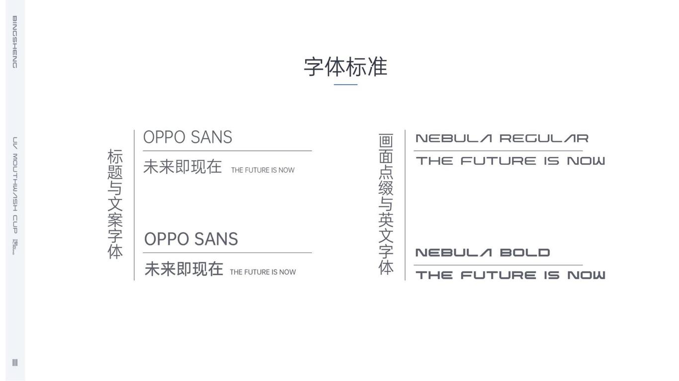 MIPO紫外线磁吸杯策划-详情页图46