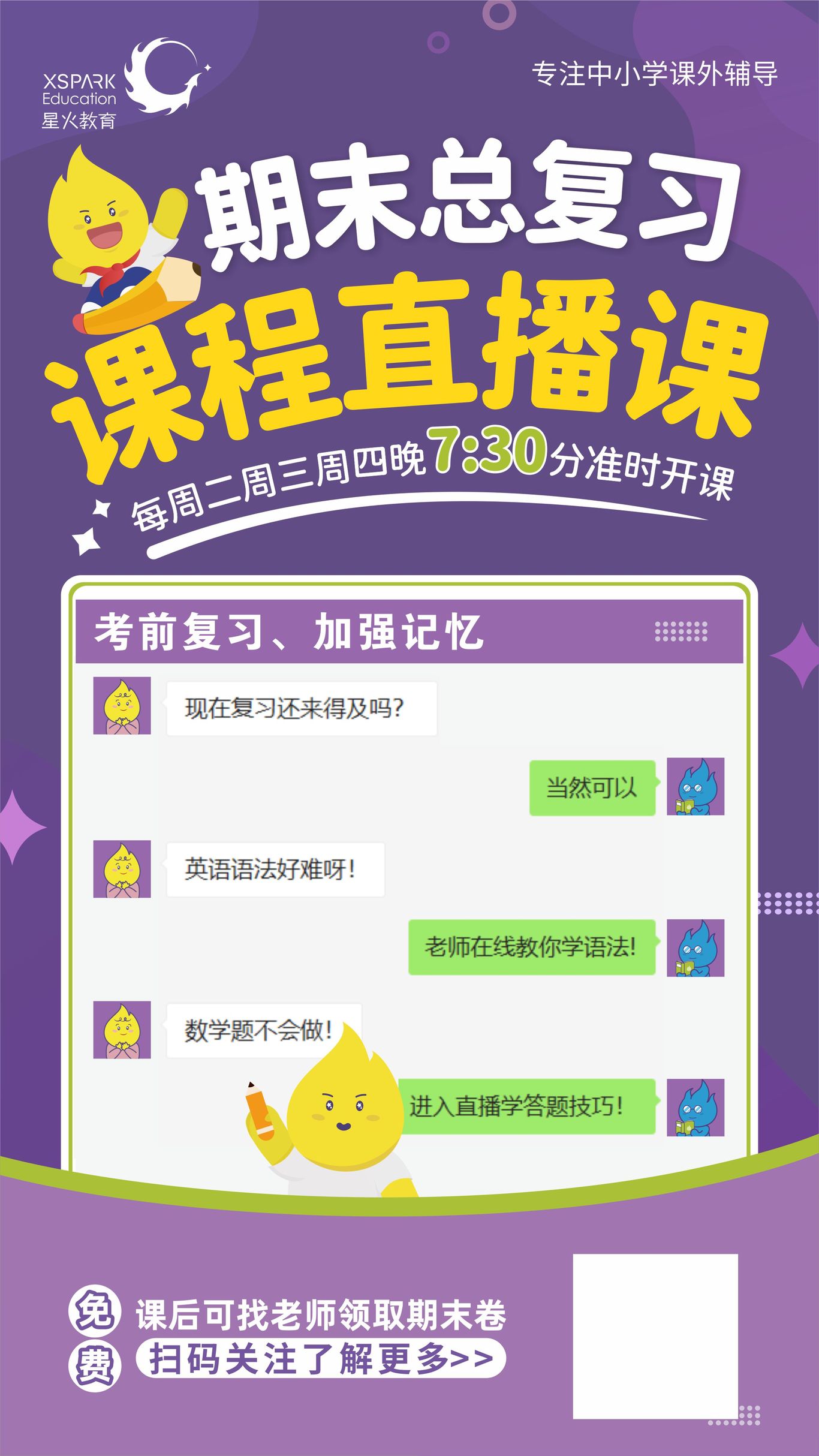 课程时间安排图0