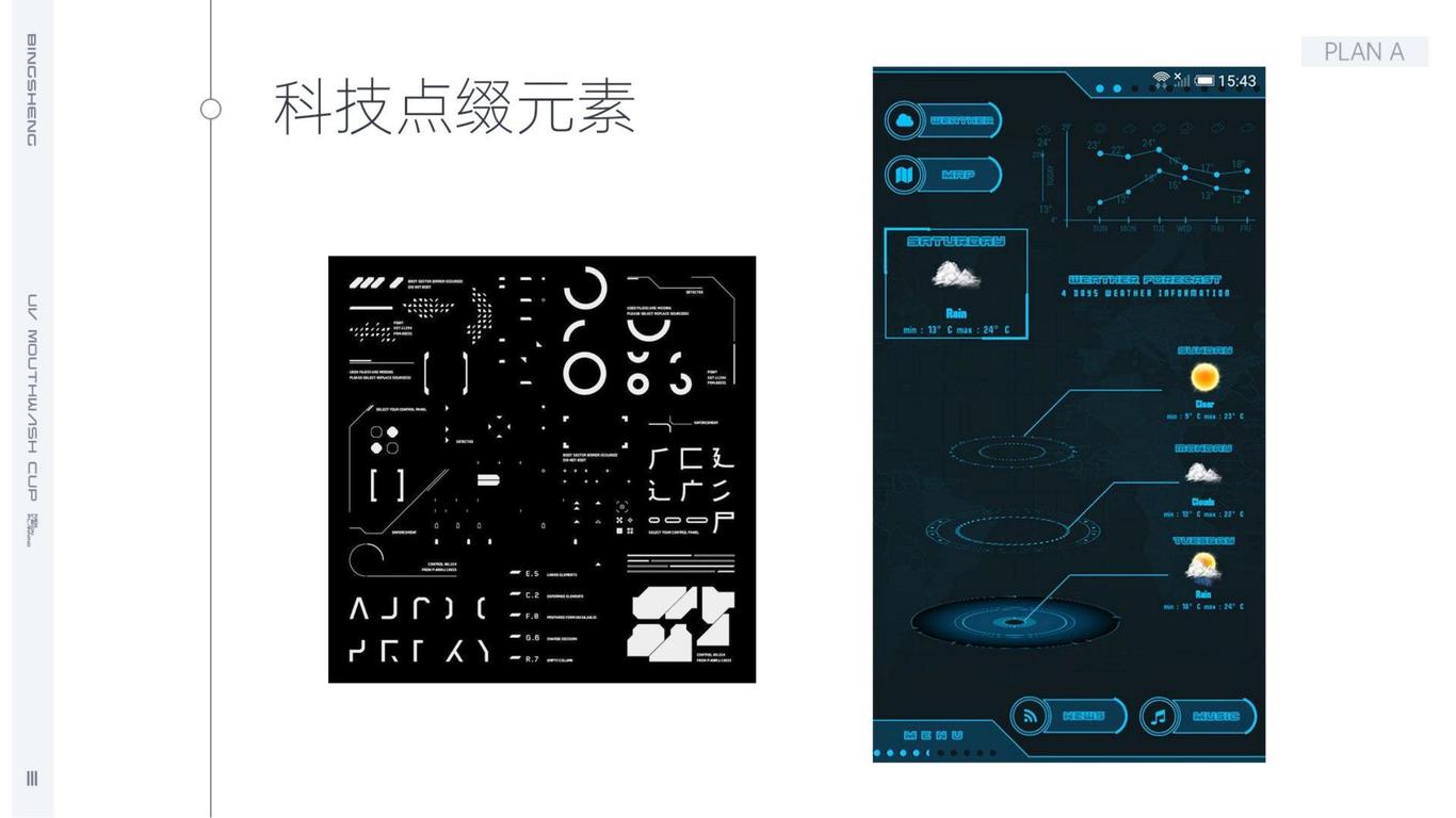 MIPO紫外线磁吸杯策划-详情页图54