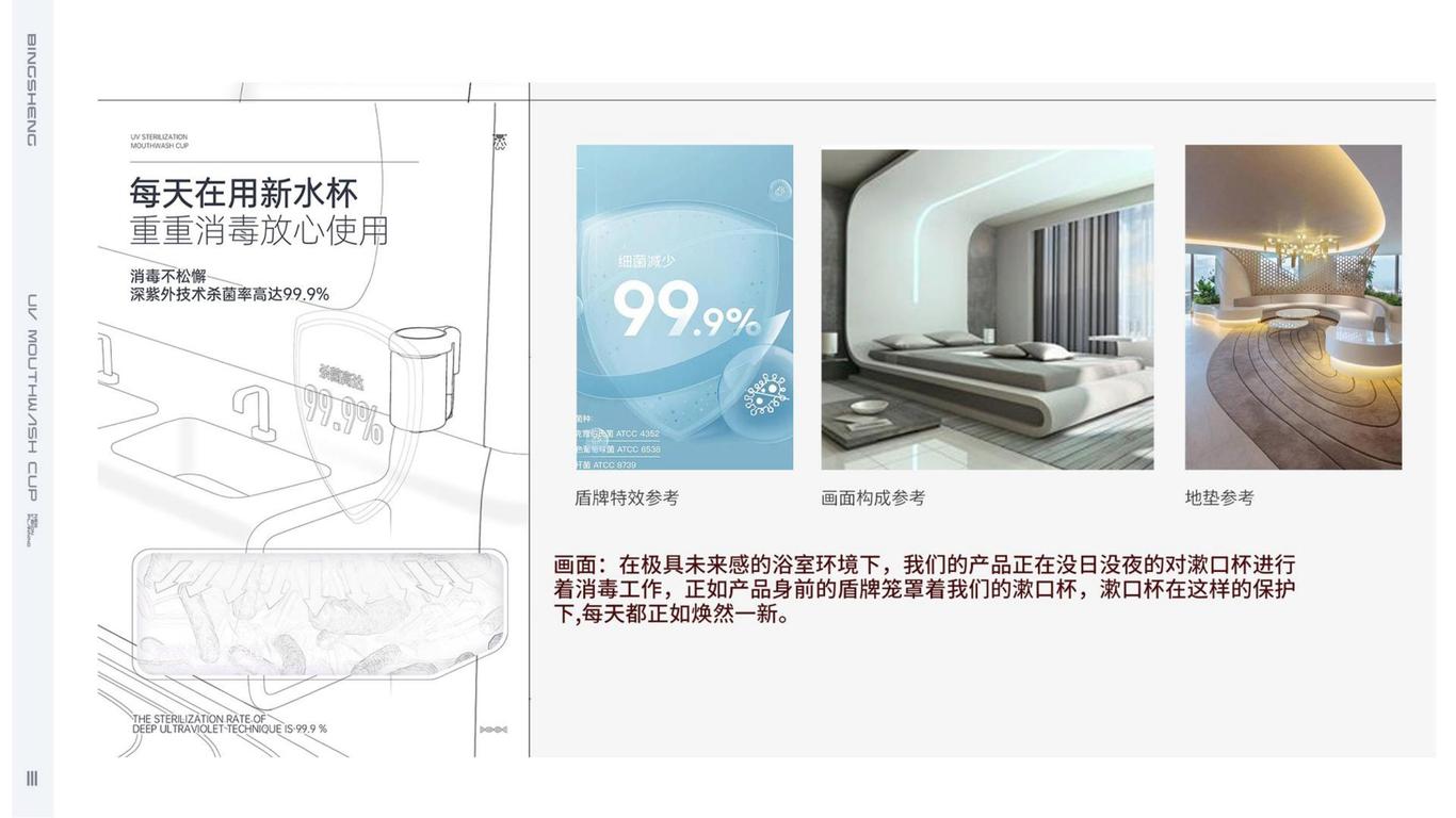 MIPO紫外线磁吸杯策划-详情页图70