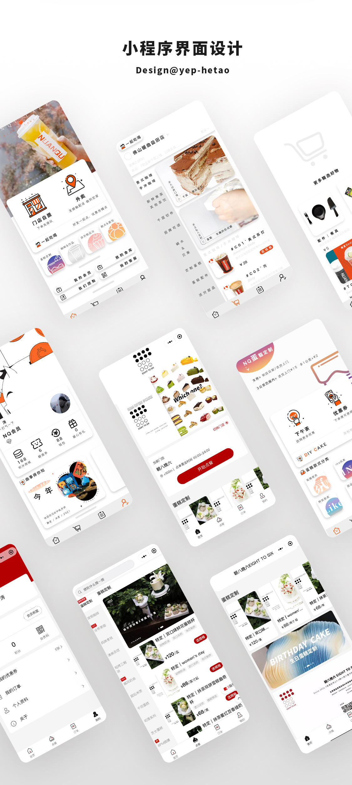 何涛作品集图0