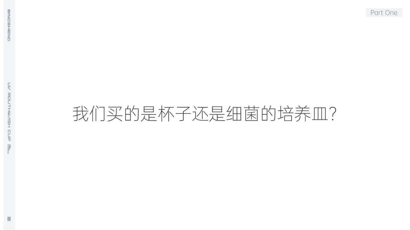 MIPO紫外线磁吸杯策划-详情页图4