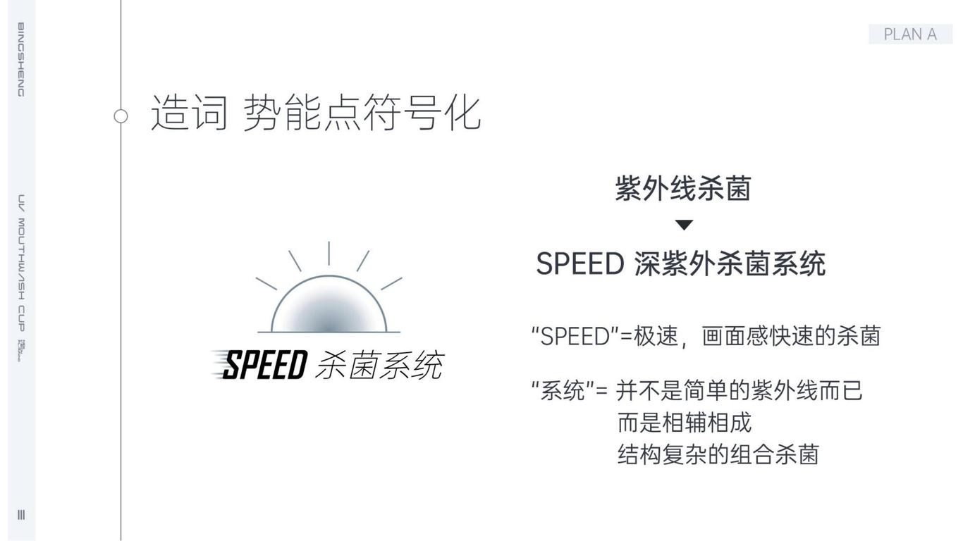 MIPO紫外线磁吸杯策划-详情页图37