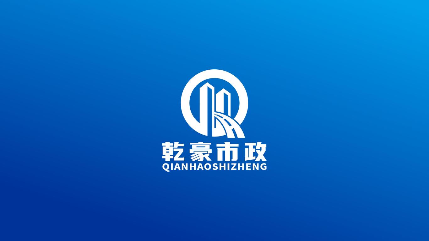 乾豪市政市政類LOGO設計中標圖0