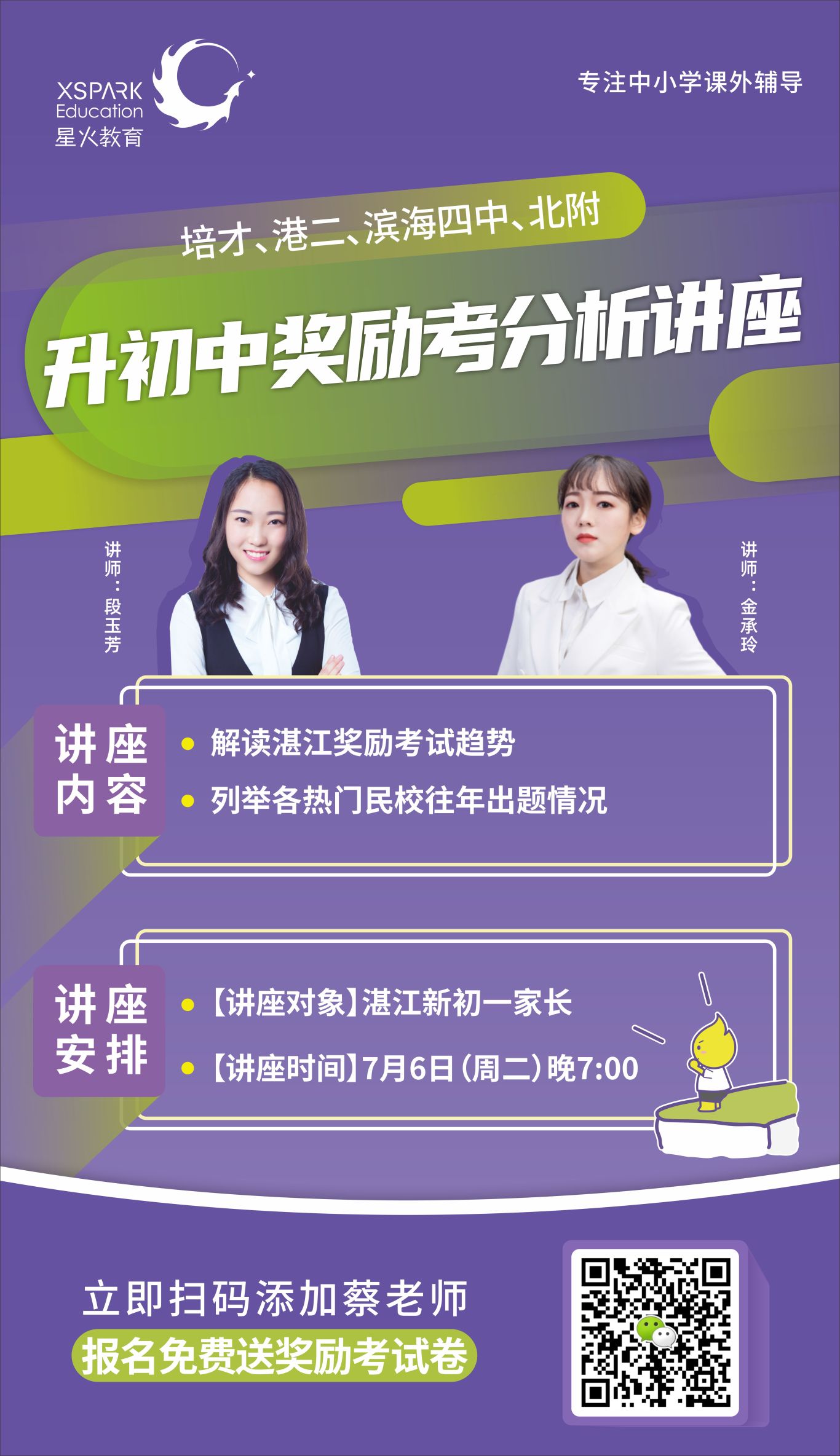 课程时间安排图1