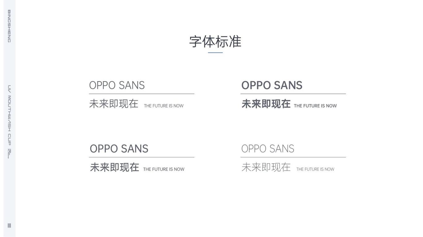 MIPO紫外线磁吸杯策划-详情页图62