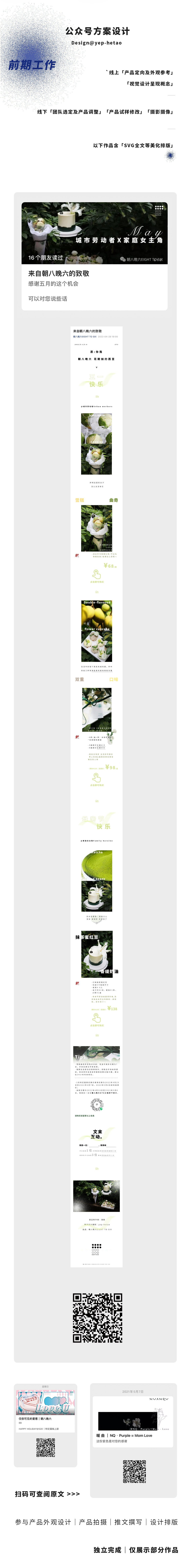 何涛作品集图1
