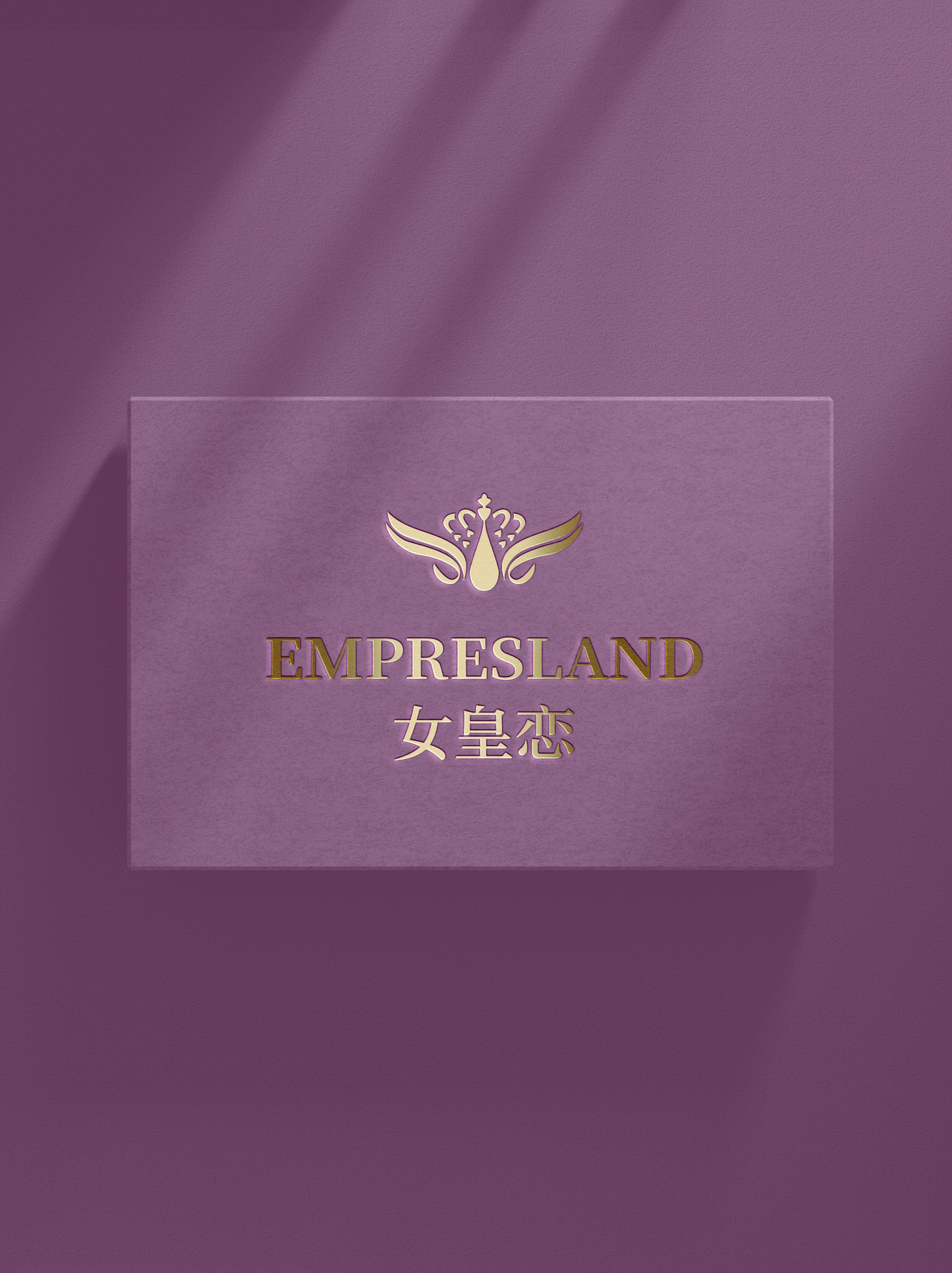 女皇恋品牌logo图4