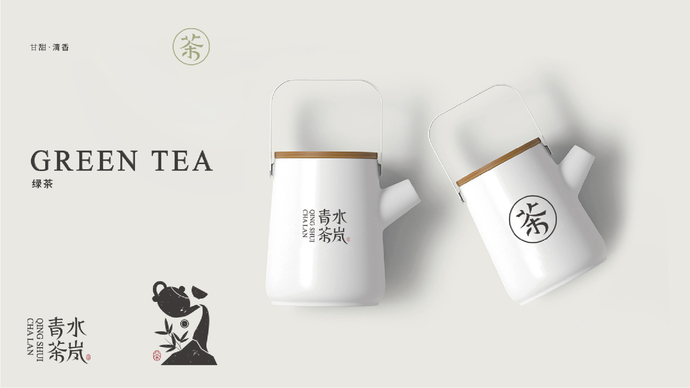 青水茶嵐品牌形象圖10