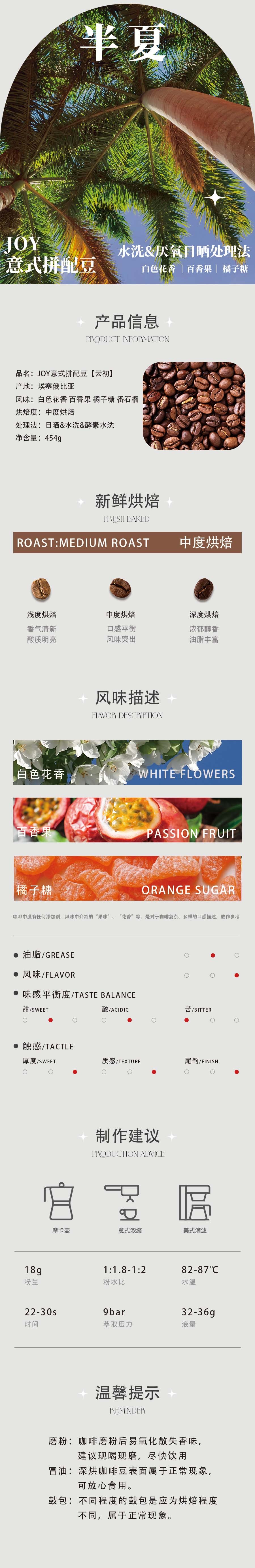 电商详情页图3