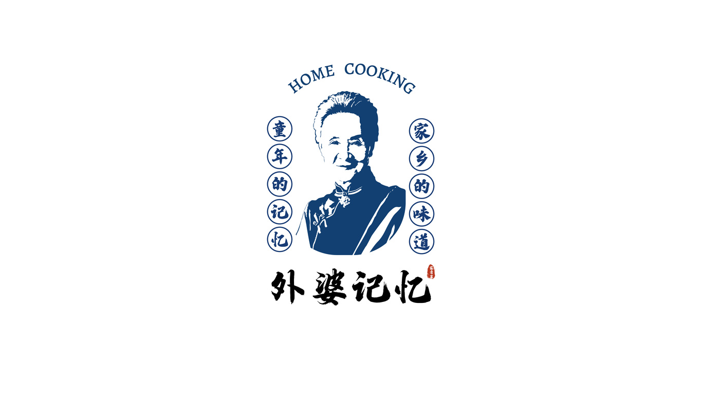 外婆記憶家常菜品牌形象設(shè)計(jì)圖1