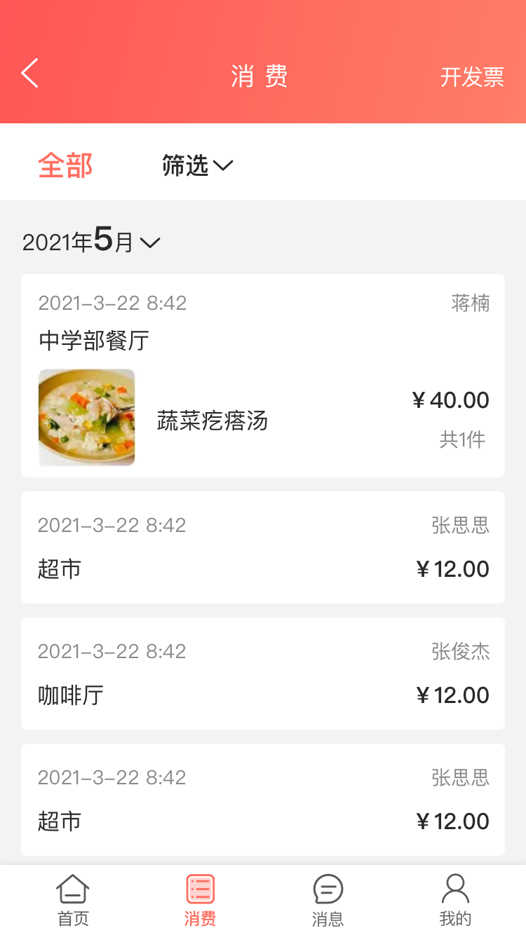 食知app图5