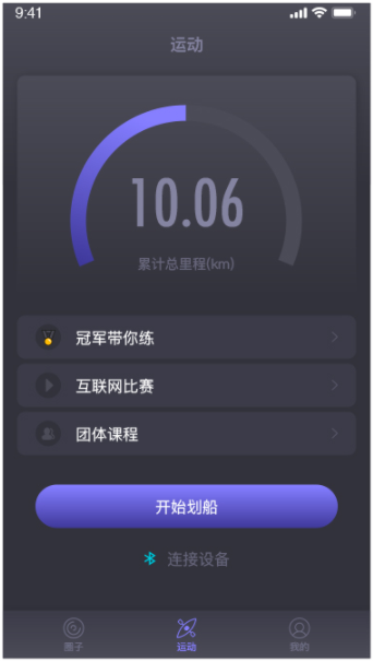 线上赛艇图1