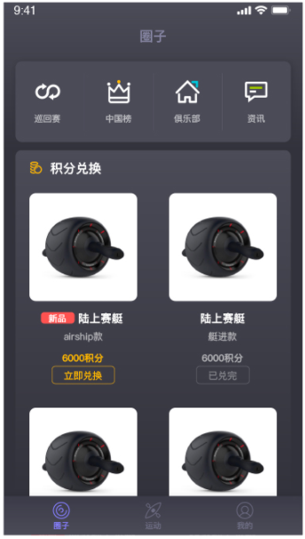 线上赛艇图0