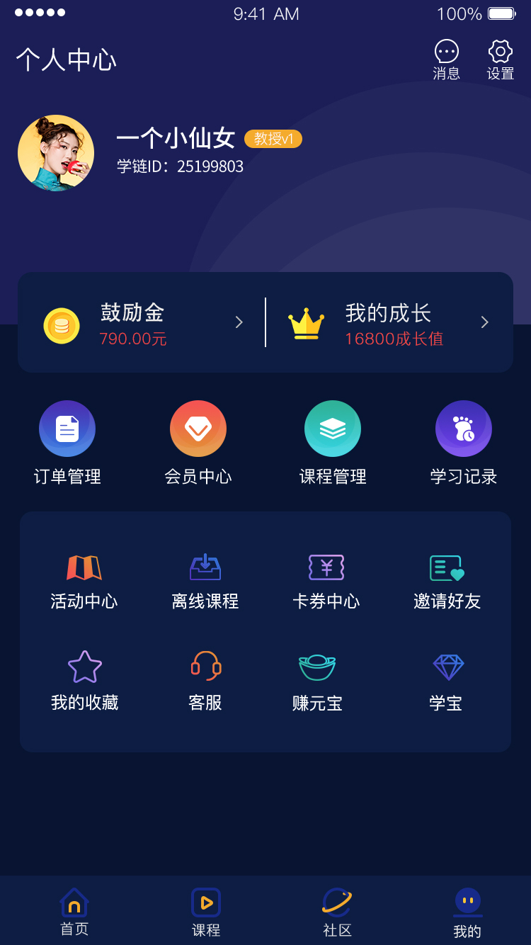 学链殿堂图1