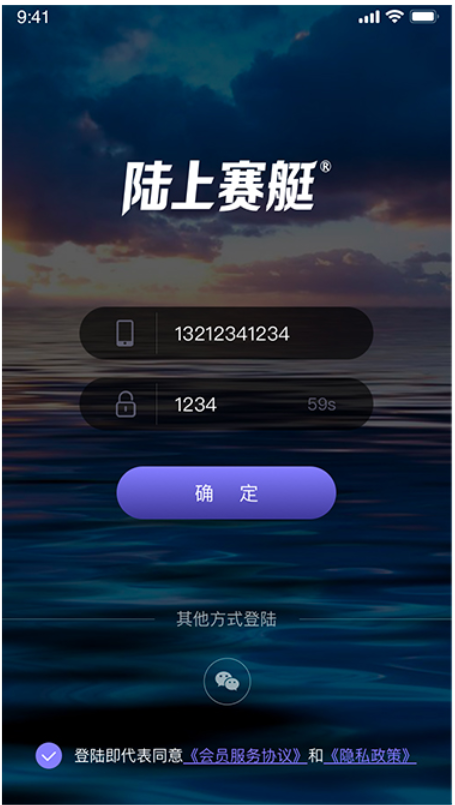 线上赛艇