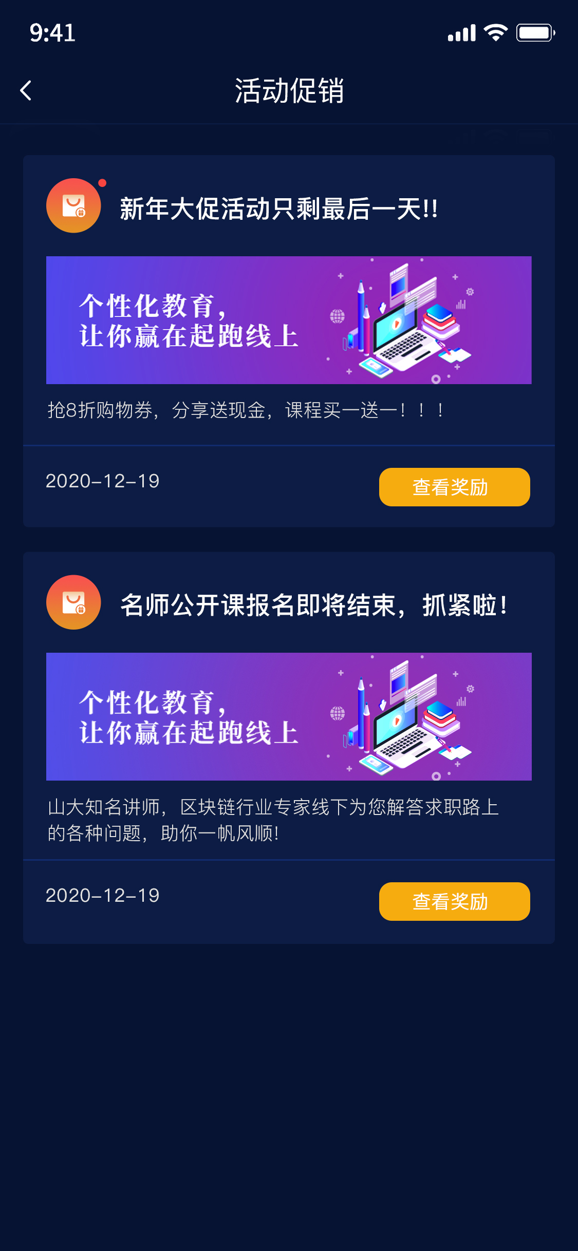 学链殿堂图5