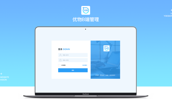 后台b端设计