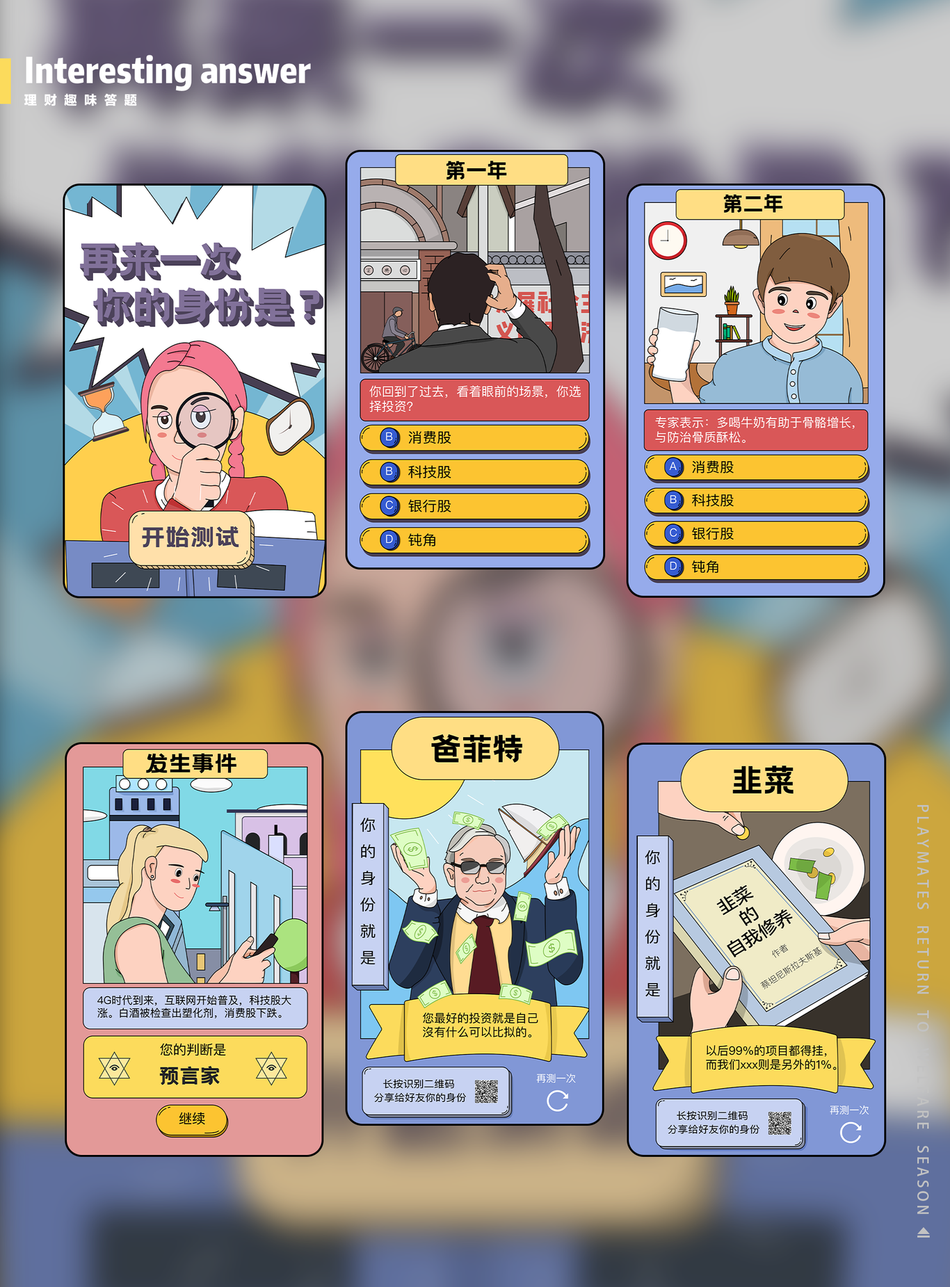 插画banner图9