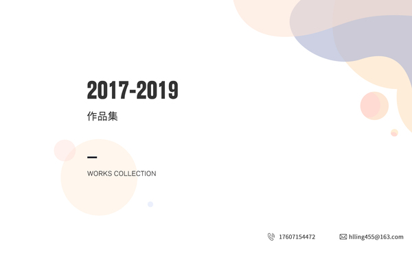 部分作品集