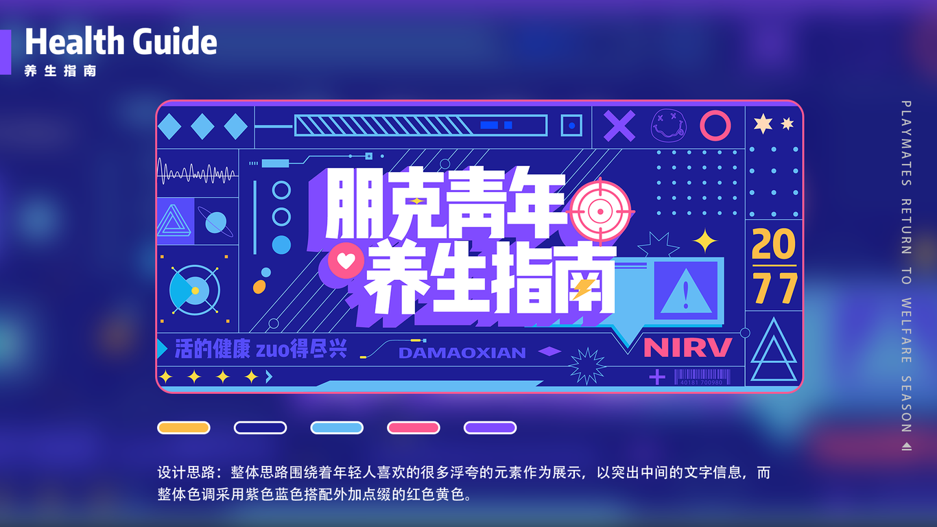 插画banner图2