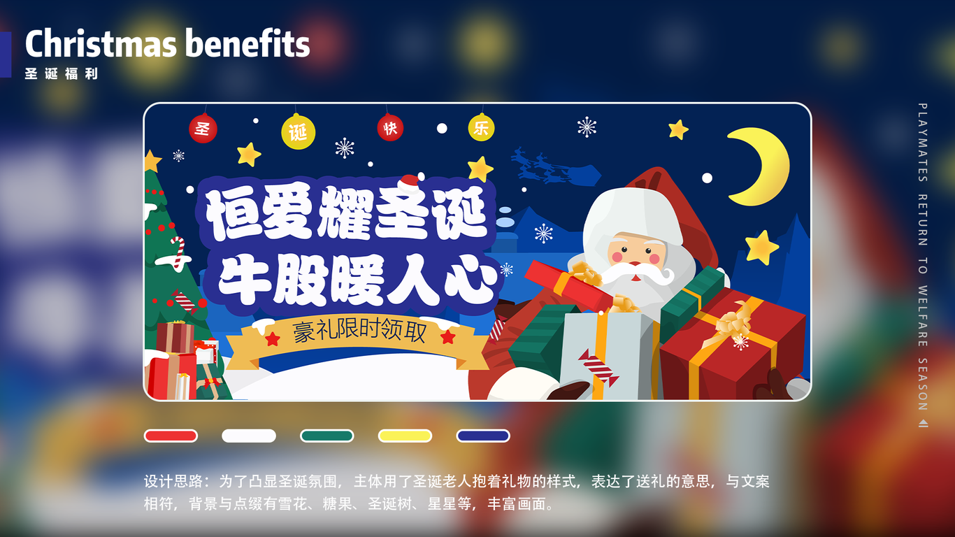 插画banner图5