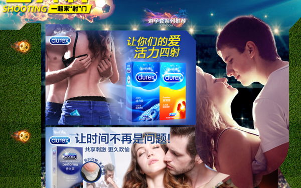 杜蕾斯移动端首页设计