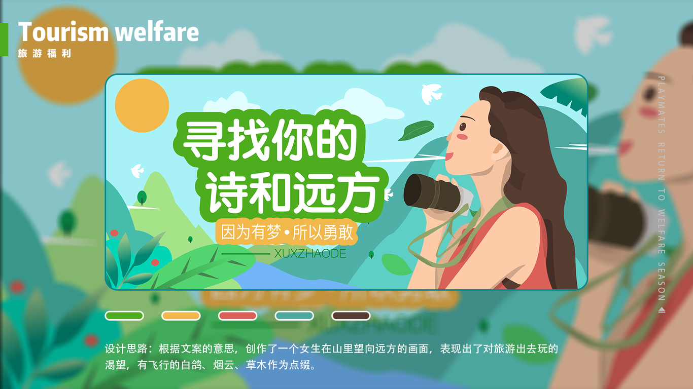 插画banner图1