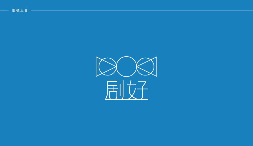 劇本類logo圖1