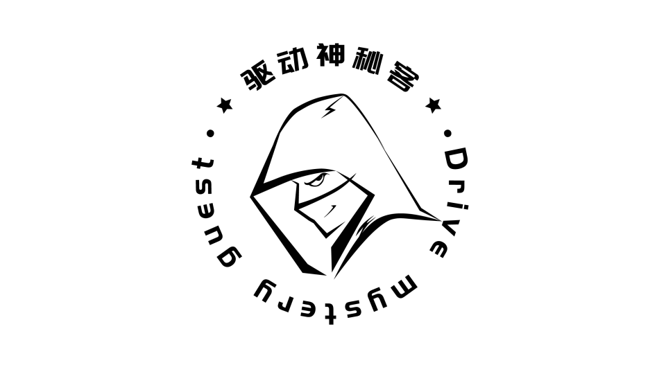 驅(qū)動(dòng)神秘客軟件開(kāi)發(fā)類LOGO設(shè)計(jì)